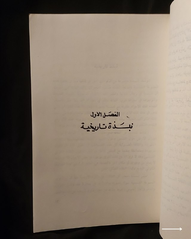 📚
إصدار علمي وهندسي نادر من وزارة الثقافة والإعلام العراقية
🏛️
!
كتاب «الآفاق العلمية لاستثمار الطاقة الشمسية»
✍️
المؤلف: الدكتور المهندس نور الدين عبد الله الربيعي (المدير العام للتخطيط والمتابعة / وزارة النقل والمواصلات، والمحاضر في الجامعة المستنصرية وجامعة بغداد)
🏛️
الناشر: منشورات وزارة الثقافة والإعلام - دائرة الشؤون الثقافية والنشر (الجمهورية العراقية)
📚
السلسلة: السلسلة العلمية (رقم 21)
📅
سنة الطباعة: 1983 م
✨
عن الكتاب:
دراسة هندسية وعلمية متخصصة تستعرض الآفاق التقنية والاقتصادية لاستغلال الطاقة الشمسية وتحويلها إلى مصادر عملانية، مع تركيز على التطبيقات المستقبلية والحلول الهندسية المستدامة. يُعد الكتاب مرجعاً قيماً للمهندسين، الباحثين في مجال الطاقة المتجددة، والمهتمين بالتوثيق العلمي الأكاديمي في العراق خلال ثمانينيات القرن الماضي.
📌
حالة النسخة: طبعة بغداد الأصلية لعام 1983، محفوظة بحالة ممتازة جداً ومناسبة لمقتني الاصدارات العلمية والتراثية النادرة.
🔷
السعر: 15 ألف دينار عراقي
📜
🚚
يتوفر توصيل لكافة المحافظات.
للإستفسار والحجز
🔻
:
البوت:
@PH_900bot
أو واتساب: ***********
