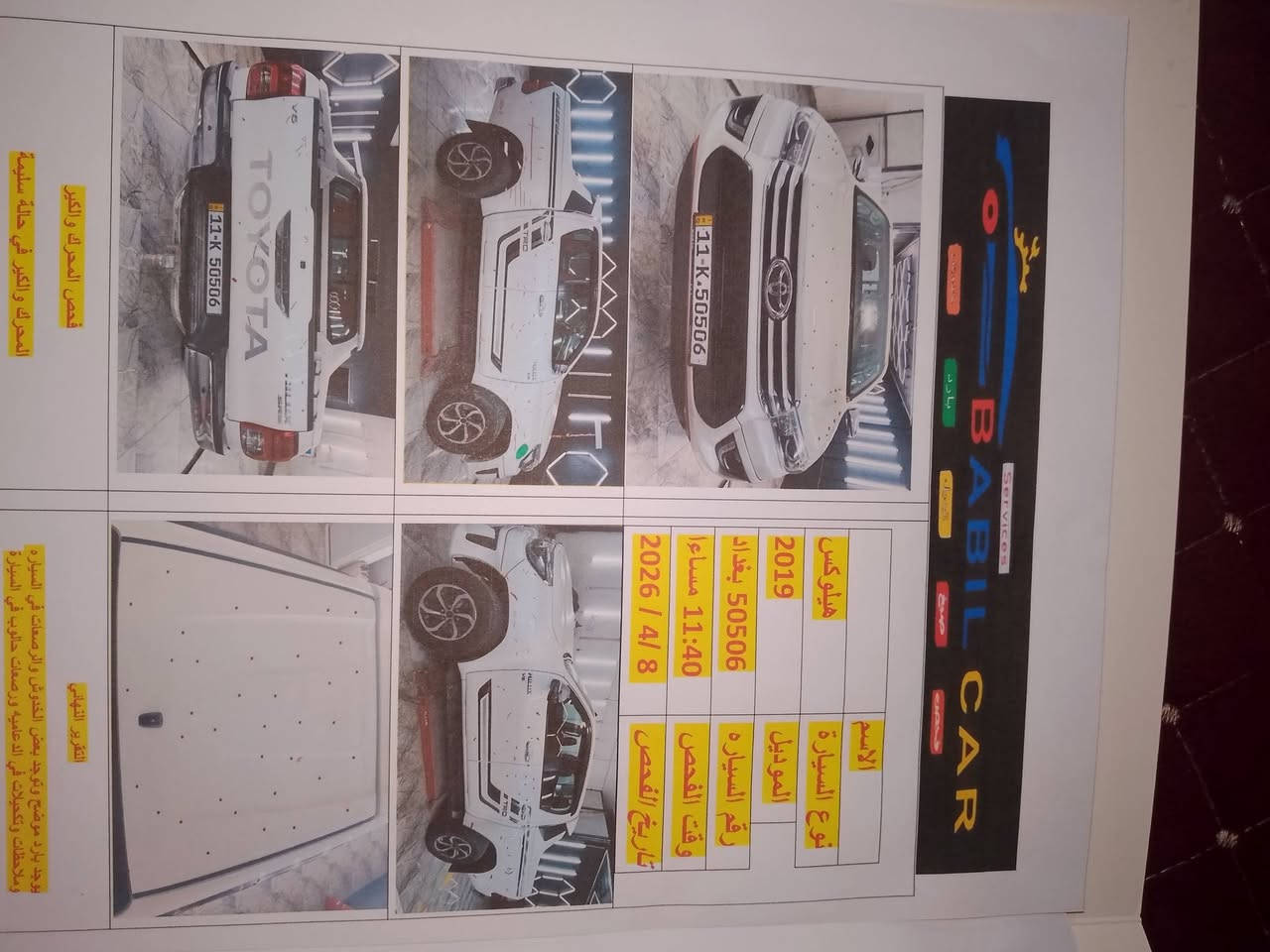 السلام عليكم 
تيوتا هايلوكس 
موديل 2019
فورويل  دفع رباعي
كويتي ساز TRD
V6  -----4000
بصمه السياره
محرك وكير مكفولات 
6نمر 
تخم تاير 
دوشمه كامله داخل احمر
سنويه ماساقطه 
لايت زنون عالي وناصي 
دبل اشاره بلمري
السياره مناقصه برغي
السونار موجود بلصور 
درع امامي ودرع خلفي
تبريد شغال ثلج
رقم السياره بغداد مميز
سعر السياره 305 وبيه مجال 
مكان السياره بابل حله بلمركز
للاستفسار اكثر عبر الرقم التالي
*********** واتساب
