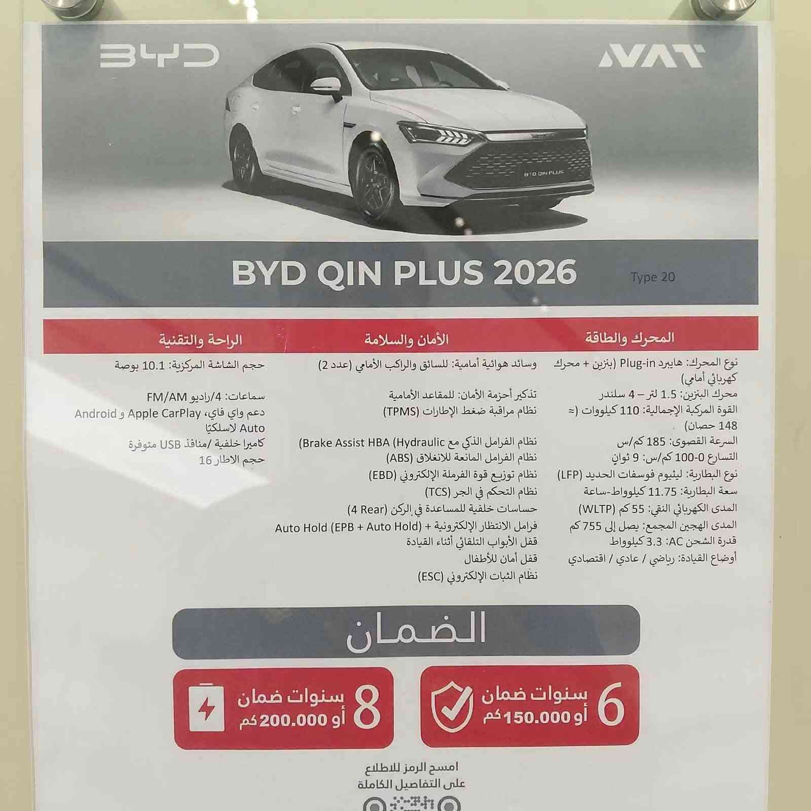 كن بلاس خليجي موديل 2026 
ضمان وكالة العراق 
ضمان 6 سنوات والبطارية 8 سنوات 
عربي انكليزي زيروووو 

السعر 23 مليون و500 صافي شغل واطلع 

بغداد السيدية ***********
