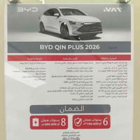 كن بلاس • ٢٠٢٦ • بطارية ٨ سنين