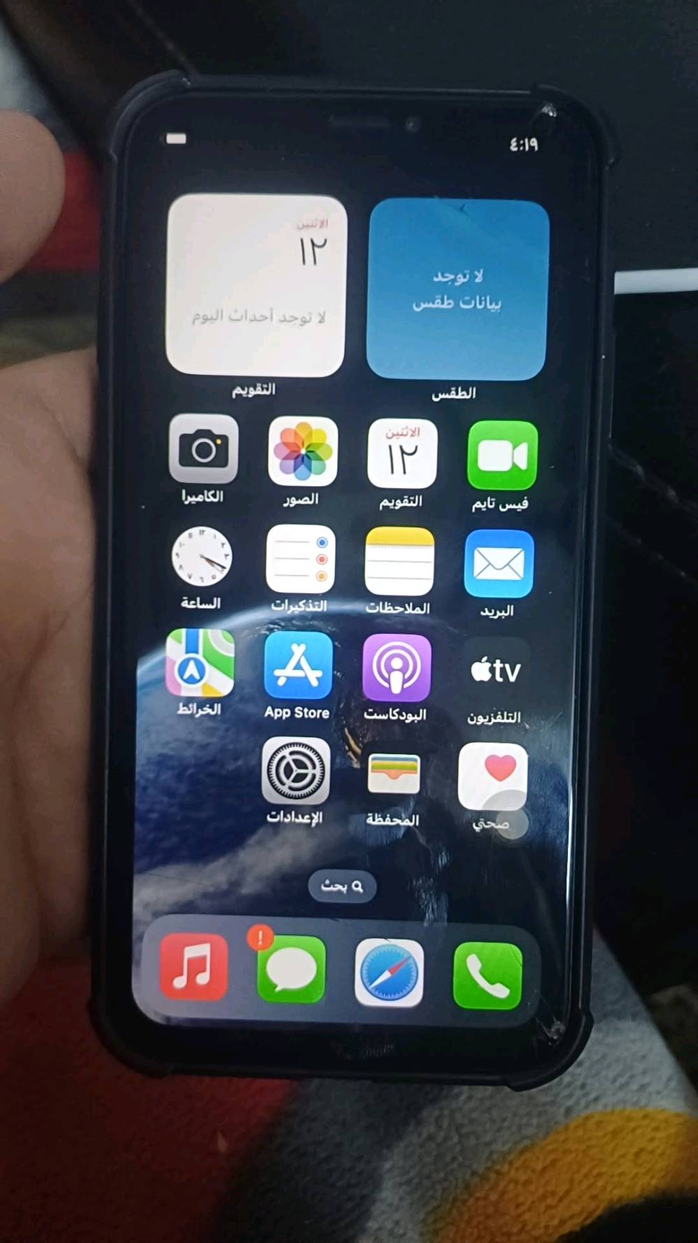 شغال • شاشة مبدلة • قريه الحديد