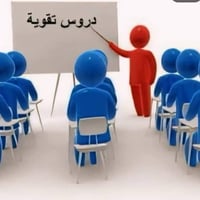 تدريس خصوصي • ابتدائية • رجم حديد نواب