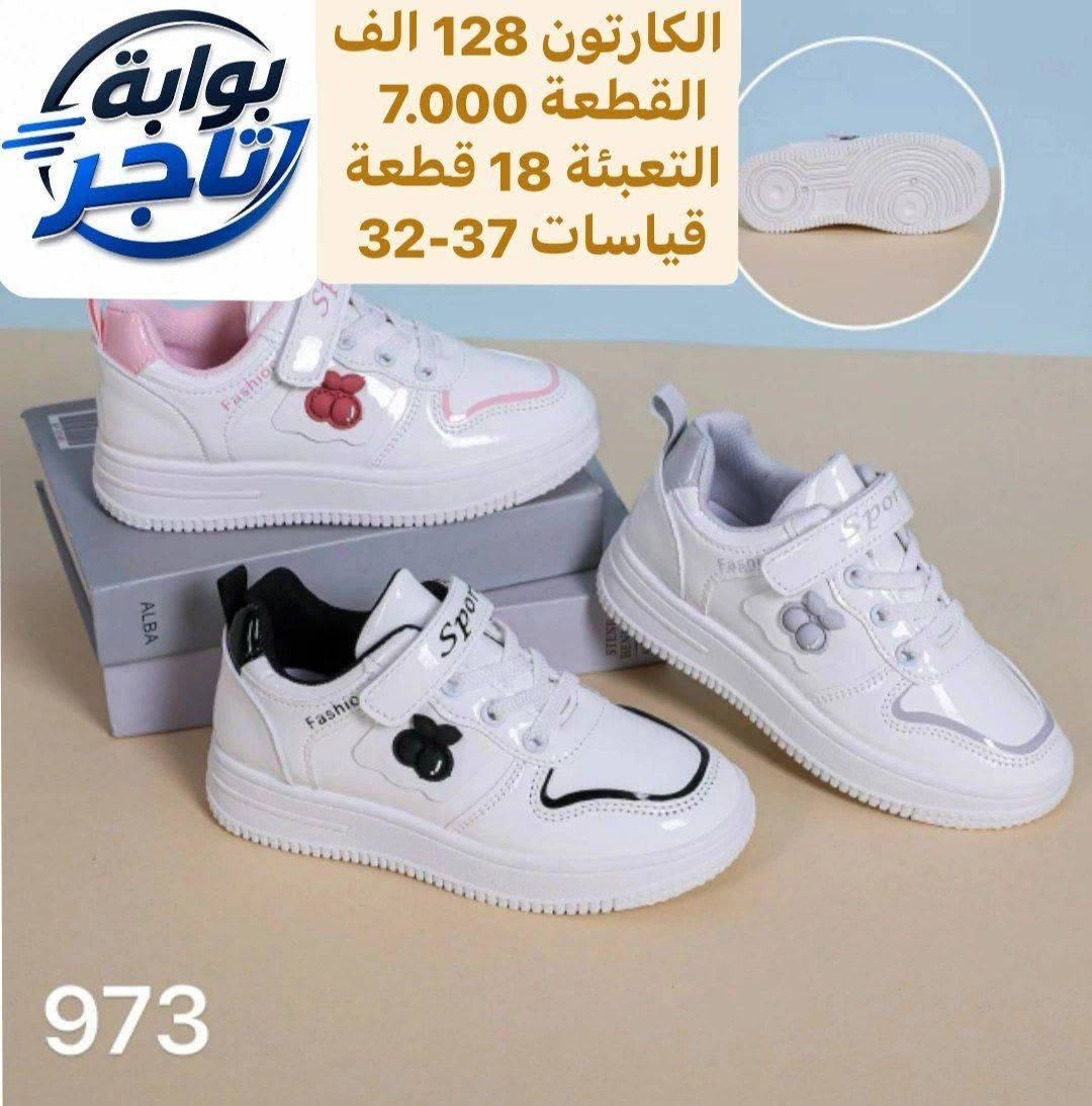 كمـية محدودة ترانشوزات بنــــاتي موديلات مميزة
للحجز واتساب جملة فقط 

قناة تلكرام 
https://t.me/MerchantsGate
واتســـــــــاب 
https://wa.me/9647745677378

كروب الواتساب 
https://chat.whatsapp.com/DH1t4Bh6nsoGkF4RMO5a9E?s=cl&p=a&ilr=0

نص مكتوب في الصور:
- بوابة تاجر
- الكارتون 128 الف
- القطعة 7.000
- التعبئة 18 قطعة
- قياسات 32-37
- 975
- بوابة تاجر الكارتون 128 الف القطعة 7.000 التعبئة 18 قطعة قياسات 37-32 974
- قياسات 37-32
- 973
- البوابة تاجر الكارتون 128 الف القطعة 7.000 التعبئة 18 قطعة قياسات 37-32 963
- 962
- الكرتون 128 الف
- 957