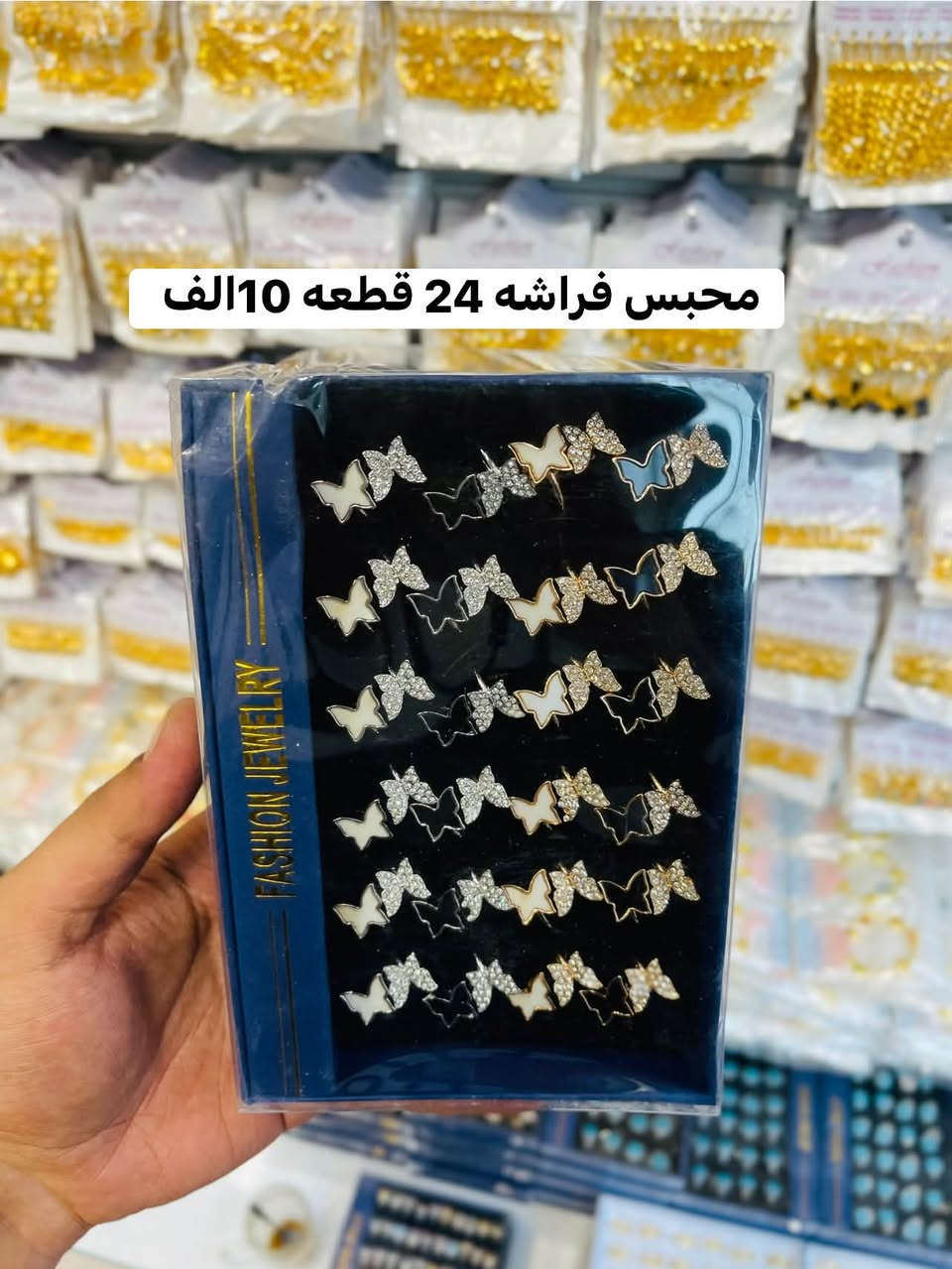 اكسسوارت المرجان 🥇
تراجي برازيلي: السعر (5,000) للدرزن فقط 💎
 حجل برازيلي: السعر (7,000) للدرزن فقط 👣
 سوارات كارتير برازيلي (خشنة): السعر (10,000) للدرزن فقط ✨
🔥 كما توجد لدينا أغراض وبضاعة مشكلة أخرى، السعر مكتوب وواضح على كل صورة!
📦 التوصيل متوفر لكافة المحافظات 🚚
للطلب والاستفسار يرجى مراسلة الصفحة أو الاتصال 📩
واتساب (*********** )
رابط قناه التلكرام (https://t.me/+nI4Suw9fztlhNWYy)

نص مكتوب في الصور:
- سوار فانكليف درزن6 الف
- محبس نسر ناعم 24 قطعه 10 الف
- محبس فراشه 24 قطعه 10 الف
- سوار فانكليف برازيلي خشن درزن 10الف
- سوار كرستال مشكل درزن 7 الف