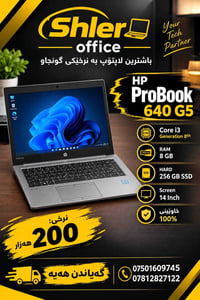 لينوفو L480 • ديل 5410 • اچ‌پی 640