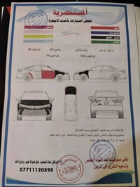 كامري ٢٠٠٩ • محركه زين • رقم بغداد