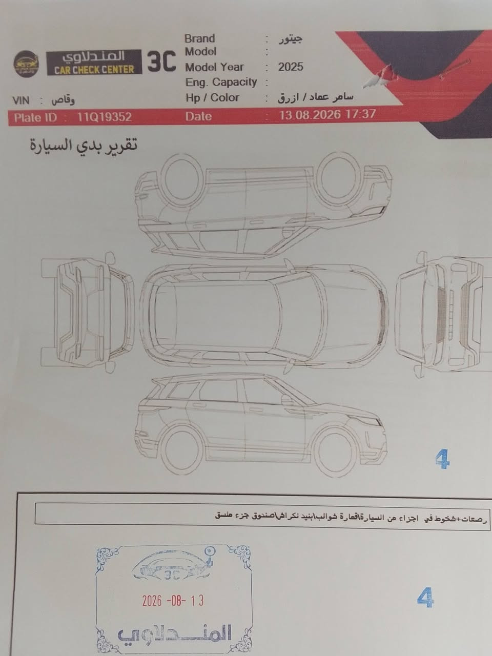 جيتور t2 سيارة جديدة ومكفوله ماخذتها على ايدي من الشركه ماشيه 38 السيارة فول مواصفات موديل 25 رقم بغداد سونرها مرفق للعلم المكينه ابد مواصليلها على ايدي السيارة *********** عارضها 34 مليون وبيها مجال
