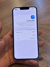 آيفون ١٣ • ٢٥٦ • فيس ايدي واكف