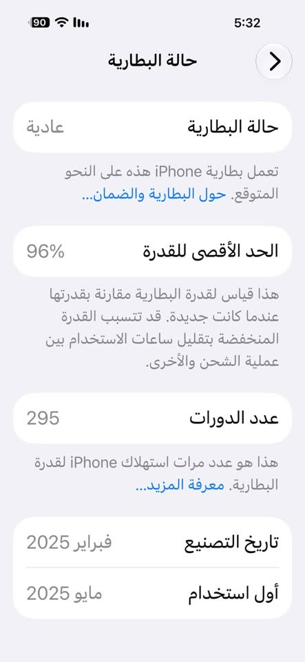آيفون ١٦ برو ماكس • بطارية ٩٦% • شارع فلسطين