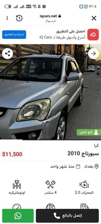 كيا سبورتاج • ٢٠١٠ • اوتوماتيك
