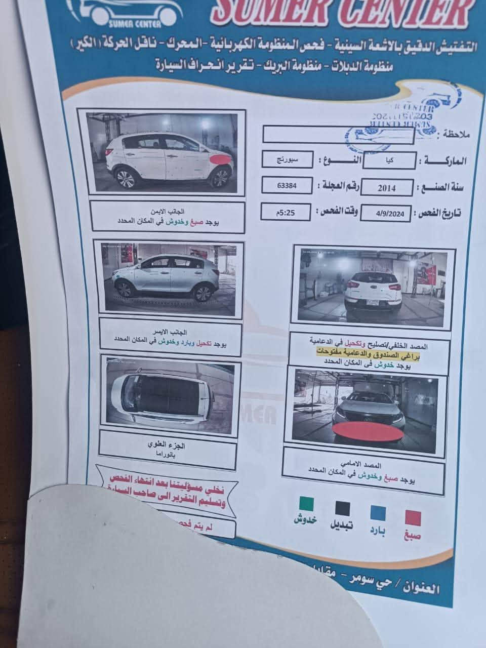 سلام عليكم 

ماليبو 2019  للبيع فول ماعدا الفتحة 
 
1500 تيربو 

السيارة 4 قطع بدون دواخل 

مكفولة كير ومكينه وتبريد 

فقط ايرباك ستيرن 

السعر 90  بيها مجال بسيط حق الجية 

عنوان البنوك حي سومر 
***********
