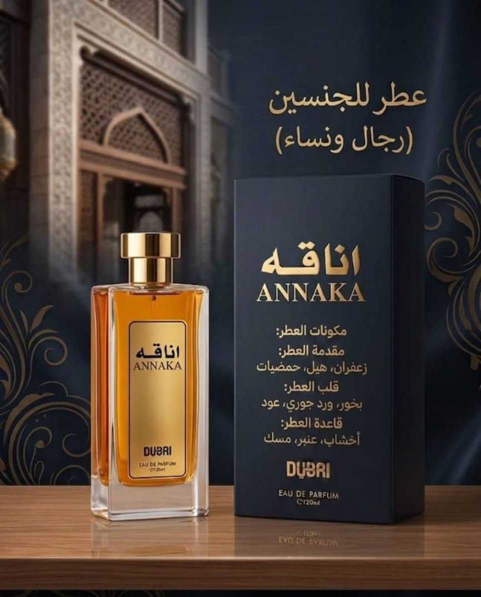 منو كاعد هسه يتصفح بل فيس يحصل عل عطر  بسعر مناسبه  أول تعليق صورهن***********

نص مكتوب في الصور:
- للجنسين مزيج فخم من العود والذهب مناسب للرجال والنساء
- +964 774 669 3393
- +964 774 669 3393 8 صور 5:40 م 5:50 TikTok عطر نسائي ورجالي WOMEN'S & MEN'S FRAGRANCE 5:40 م
- مناسب للجنسين للرجال والنساء
- عطر للجنسين (رجال ونساء)
- مكونات العطر (Fragrance Notes): مقدمة العطر: برغموت، فلفل وردي، هيل قلب العطر: بخور عنبر، عنبر، مسك قاعدة العطر: خشب صندل، عود، فانيليا، خشب آغاب