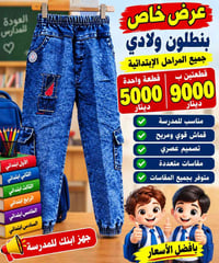 تجهيزات الليث الرمادي • التاميم شارع ركن المدينة • ملابس مدرسية