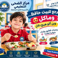 تدريس خصوصي بأسعار مناسبة جدا مع كادر متميز ذو خبرة وكفاءه وضمان الاعف...