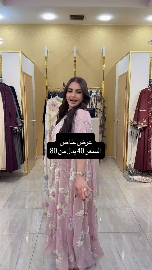 عرض خاص • حجز • مقاس