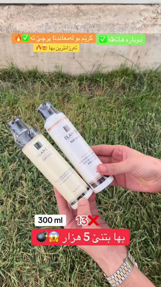 YLANCY بها بتنێ 5 هزار 😱😱 ئەرزانترین بها ✅✅ ‎دهوك - حه يشرطا بني ✅🔥😍👍 🔥😱 گهاندن هەيە بو هەمی جها 🚖✅ insta :22class Tell: *********** - ***********  #شعب_الصيني_ماله_حل😂😂 #دهوك_موصل_اربيل_بغداد_تكريت_كركورگ #22class⁩⁩⁩⁩⁩⁩⁩⁩⁩⁩⁩⁩

نص مكتوب في الصور:
- دوباره هاته قه ✅  کریم بو له معاندنا پرچی ته ✅ 🔥  ئه رزانترین بها 🔥 😱 300 ml 13 ❌ بها بتنى 5 هزار 💣 😱