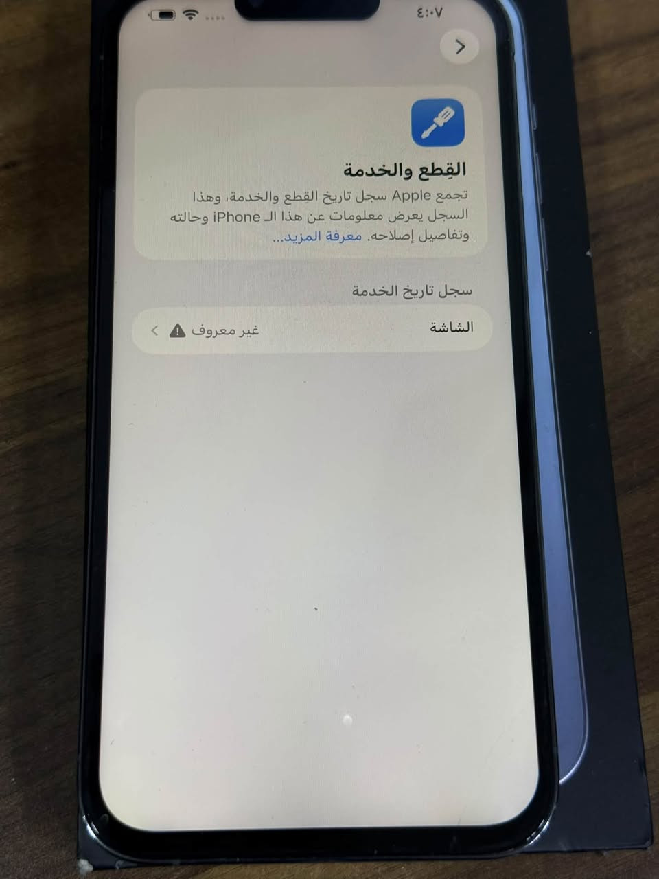 السلام عليكم للبيع ايفون 13 برو ماكس ماخذه على ايدي ضمان ماستر لون بحري ذاكره 256 بطاريه 86 مبدل شاشه تجاريه وبيها كسر ناعم مرات تشمر  السعر 480 الف مكاني بغداد الصليخ ***********
