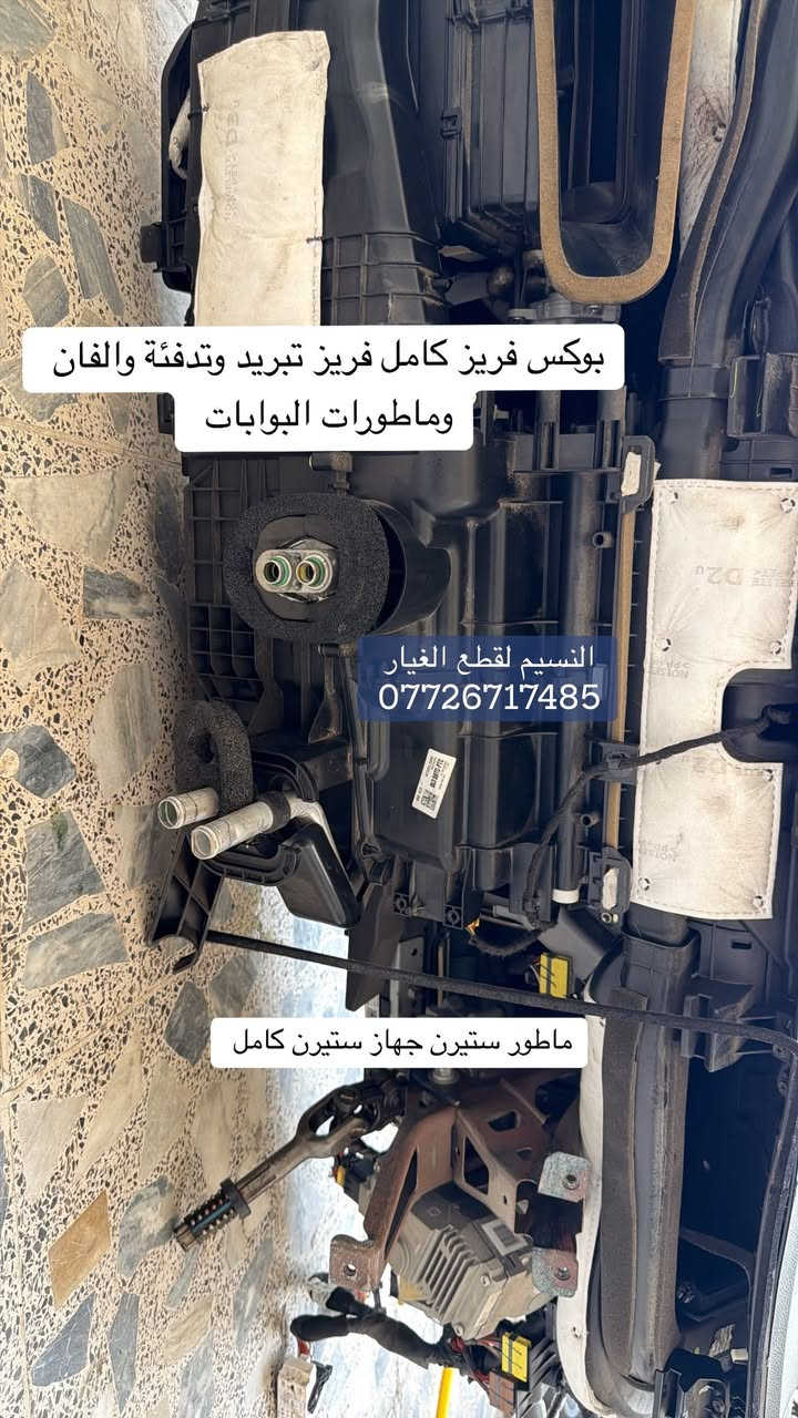 متوفر دشبول كي فايف 2021 - 2024
🛑 للبيع تفصيخ ادوات 🔩او كامل 

العضمة دشبول ترهم من 2021 الى 2024

النضافة %100

العنوان بغداد العدل 📍 

متوفر توصيل الى محافظات 🚚 

                                                               ***********
