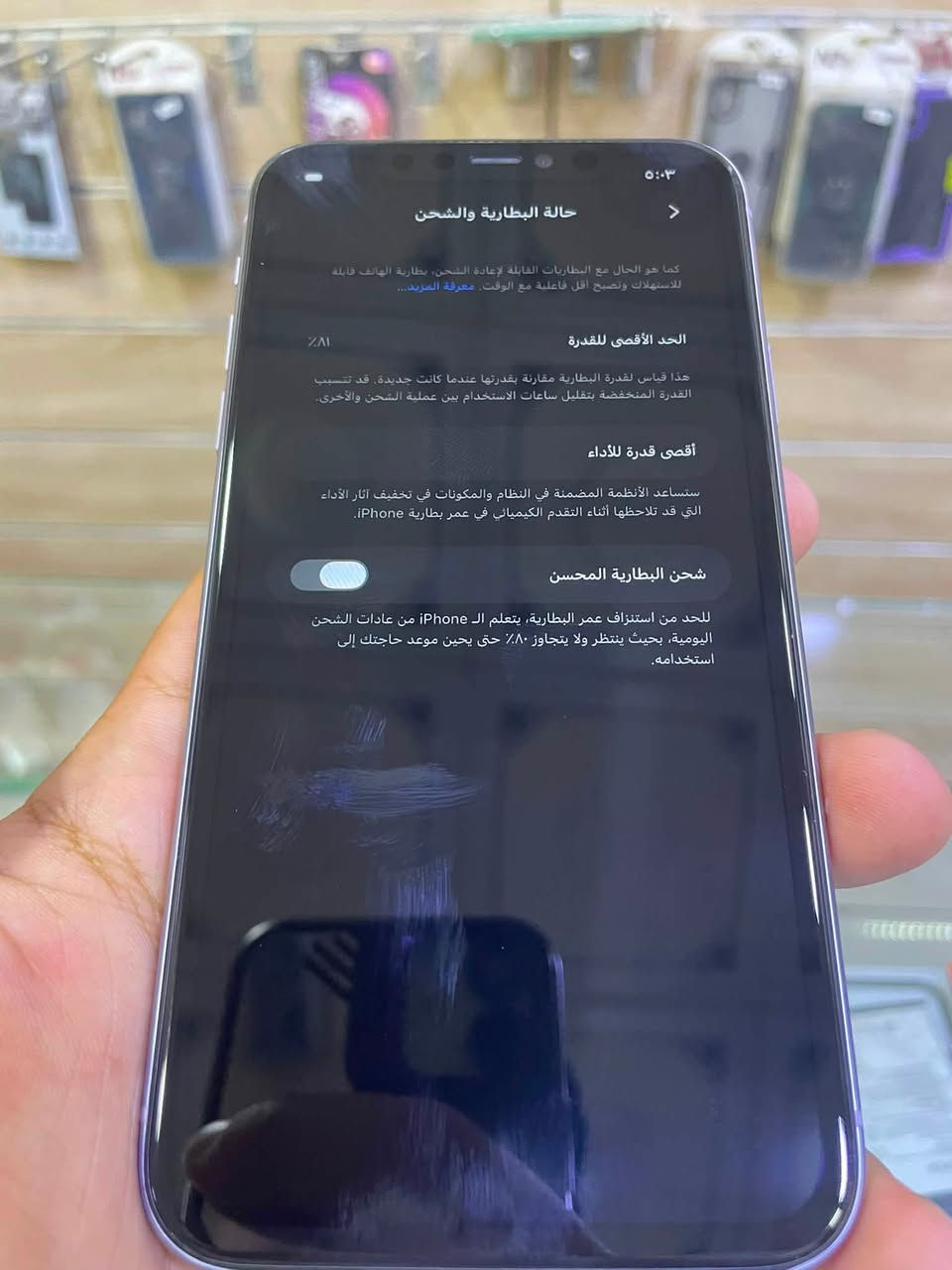 📱 ايفون 11 عادي للبيع

🔹 الذاكرة 128GB
🔋 البطارية 81%
🇮🇶 بلادي
✅ الجهاز شغال من كلشي وفول فحص
✅ الفيس آيدي شغال
✅ الكامرات كلها شغالة
✅ كلشي بالجهاز شغال بدون مشاكل

📌 مبدل شاشة فقط
الشاشة وكالة أصلية
وبيها سواد بسيط جوه الشاشة أبد ما مأثر على اللمس ولا الاستخدام
وبيها ضمان سنة

📌 الجام الخلفي بيه فطر بسيط مال كامرة الاحتياطية ومبين بالصور

الجهاز خير من الله ونظيف وكلشي موضحته بالوصف حتى المشتري يكون على بينة

💰 السعر 150 ألف فقط

📍 مكاني بغداد المحمودية
🚚 التوصيل متوفر
📞 للتواصل ***********
