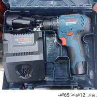 دريل بوش • ١٢ فولت • توصيل مجاني
