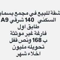 بسماية • ١٤٠م • فاضية غير مؤثثة