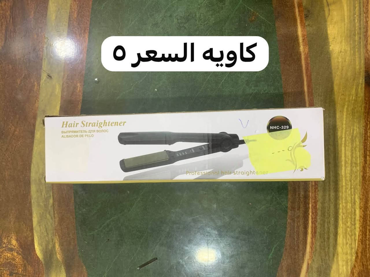 كامره للموبايل • منظف بشرة • شسوار