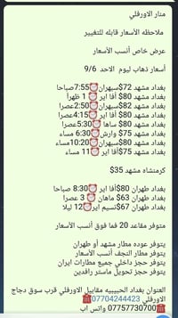 منار الاورفلي     ملاحظه الأسعار قابله للتغيير   عرض خاص أنسب الأسعار ...