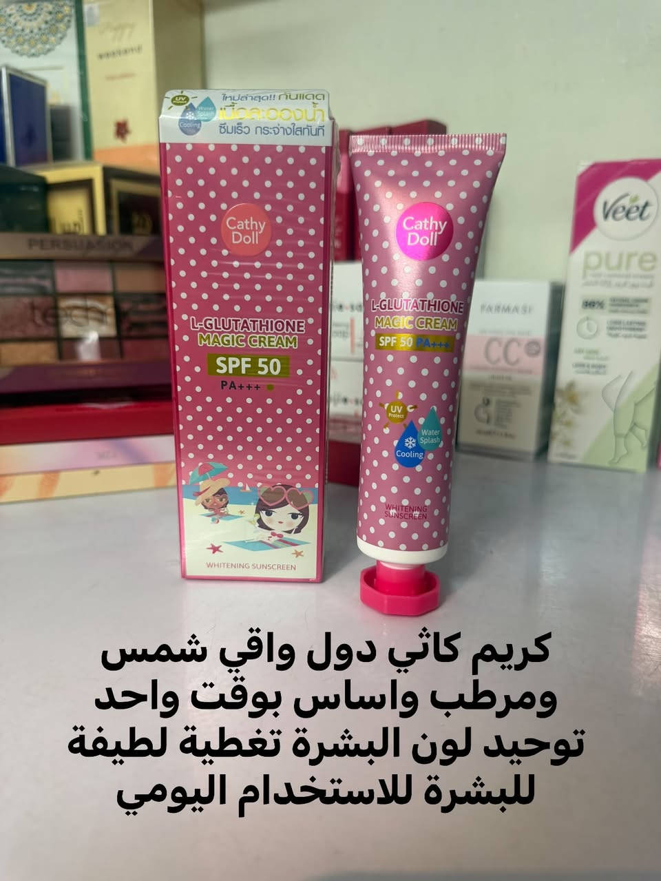 منتجات أصلية • توصيل بسماية • هدية بالطلب