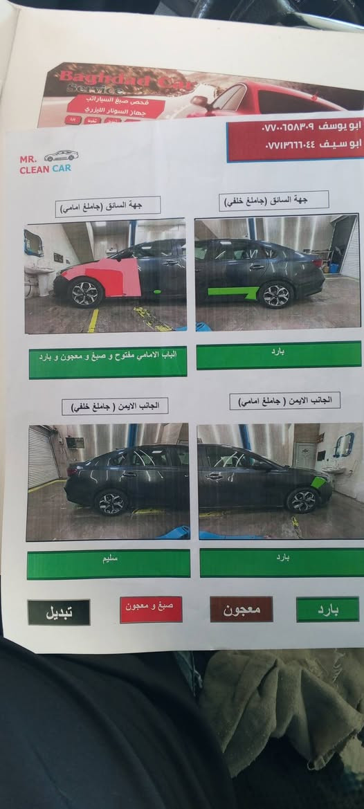 فورتي وارد امريكي حادثها جاملغ باب سايق سياره جديده كير مكينه صدر جديد تبريد ثلج. مكينه 2000دوش  شاشه تحكم ستيرن تحديد مسار انظمه قياديه سبورت نيموري الهاتف *********** غير متواجد على فيس بوك سعر خاص
