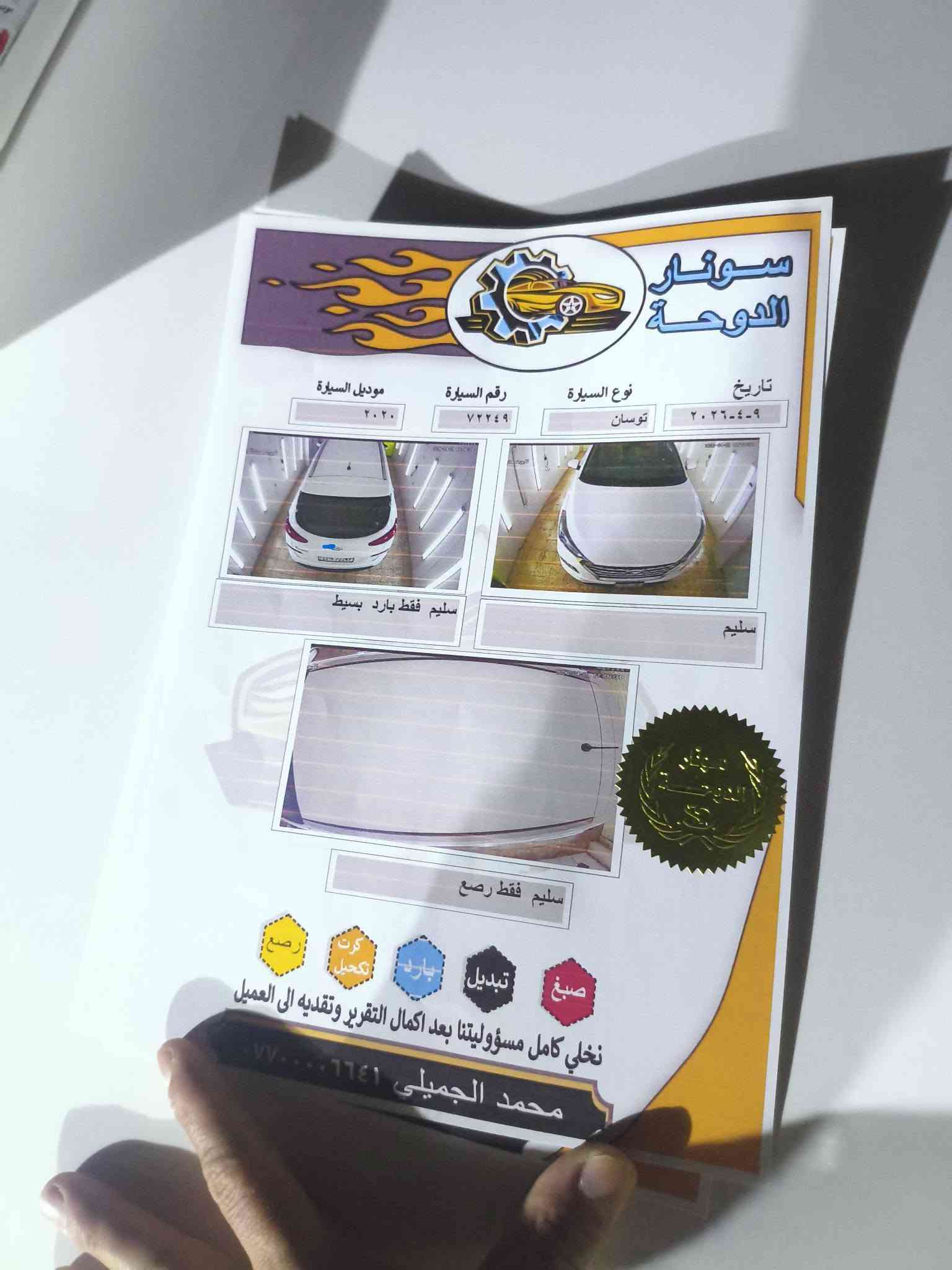 توسان خليجي الكاصد موديل 2020فول عدا الفتحه حساسات امامي خلفي خمس عدسات تخم تاير جديد سعرها 190 مكاني بغداد سبع البور *********** بي واتساب خالد فاضل
