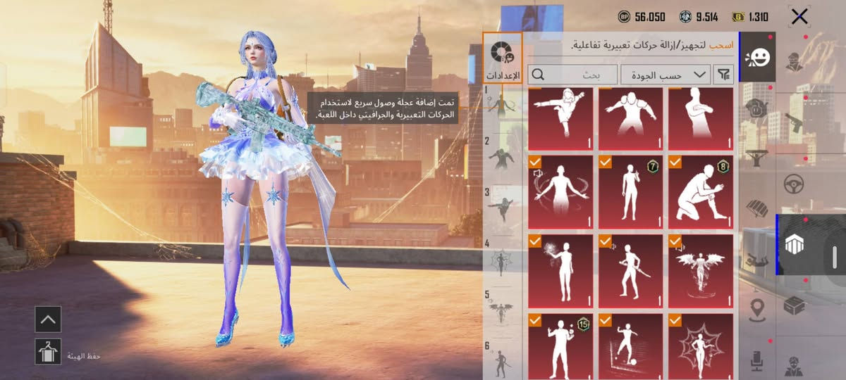 حساب ببجي • PRIME 1310 • بكج راكب جحيم