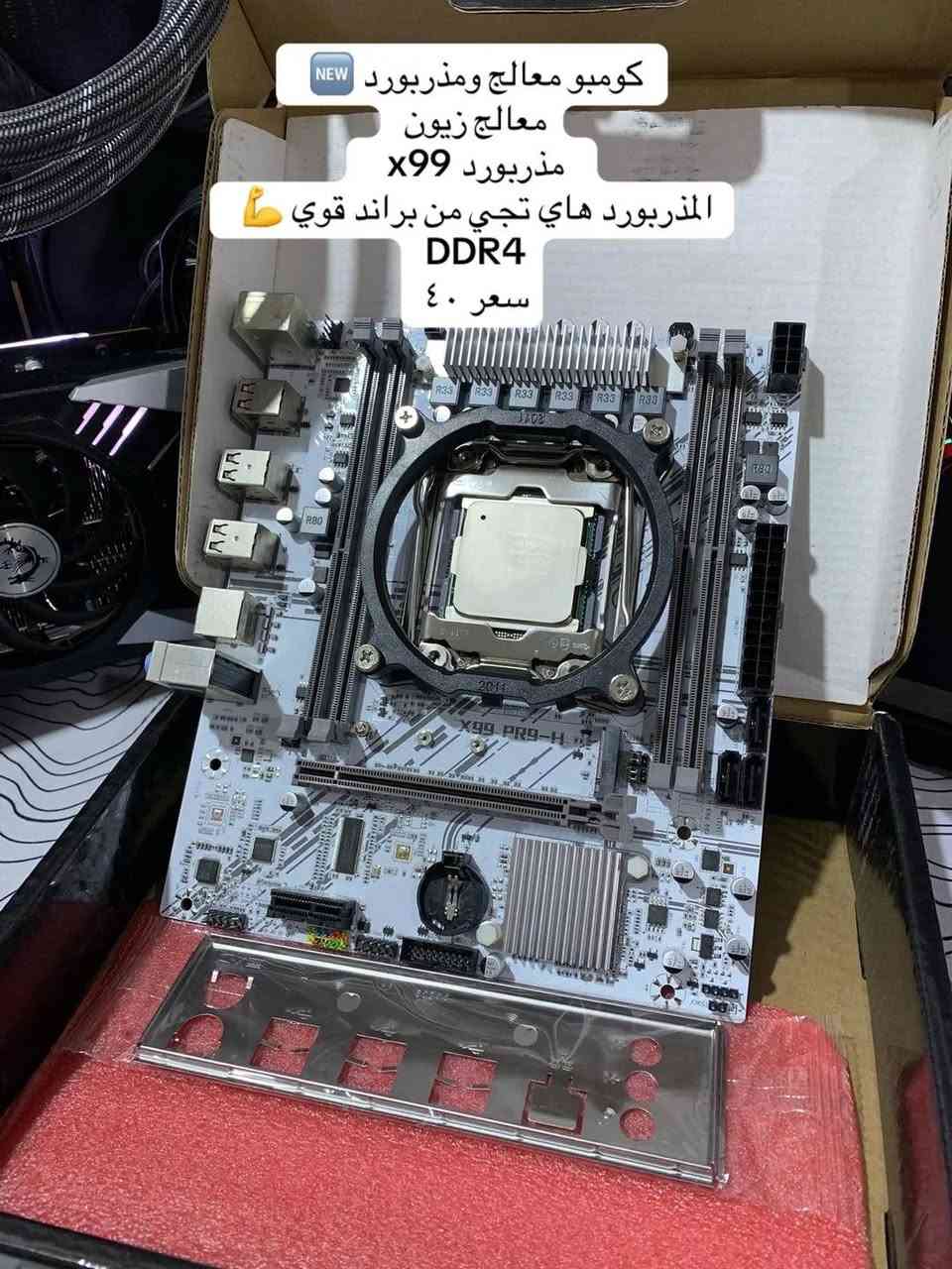 قطع كمبيوتر • i7 9700 • R5 7600X