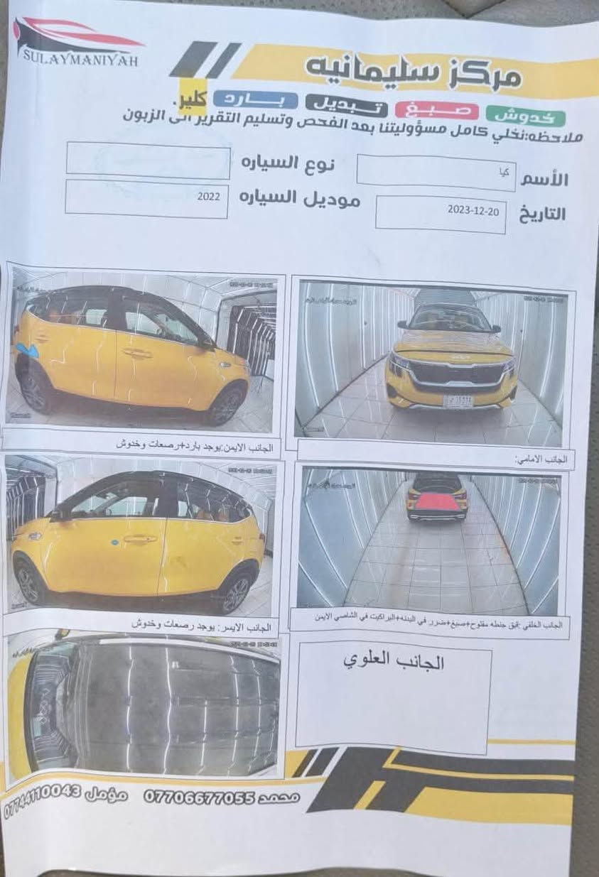 كيه سليتوز 2022
وارد امريكي 
مكينه 2000 دوش
بصمه ابواب تشغيل عن بعد
 فول مواصفات

 ***********

كربلاء
