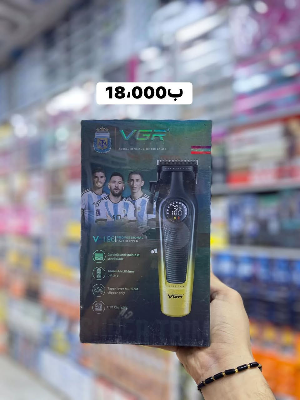 كهربائيات • الوزيرية • جملة