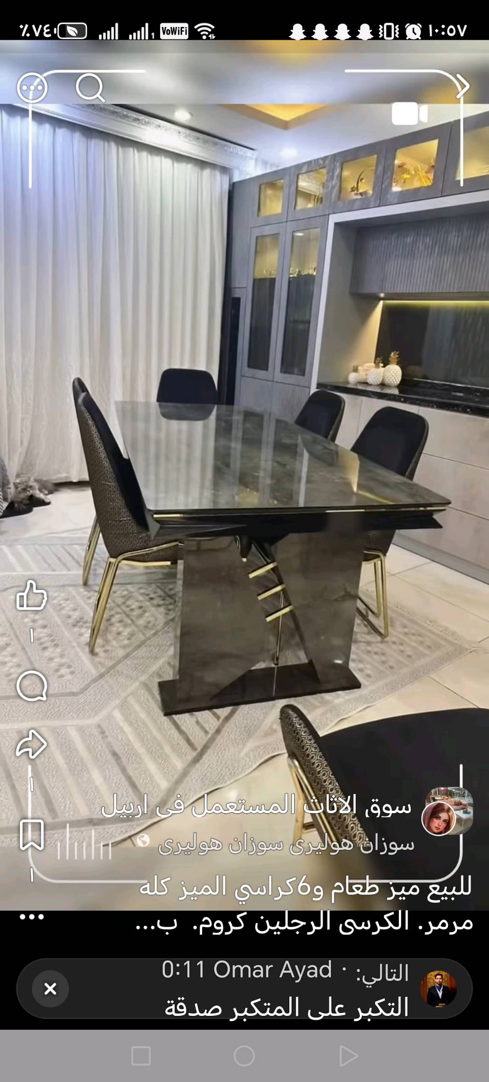 ميز طعام • ٦ كراسي • اربيل