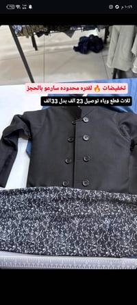 ولادي • ٣ قطع • سليمانية