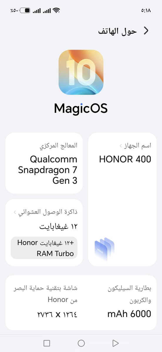هونر 400 • رام ١٢ • بطارية ٦٠٠٠