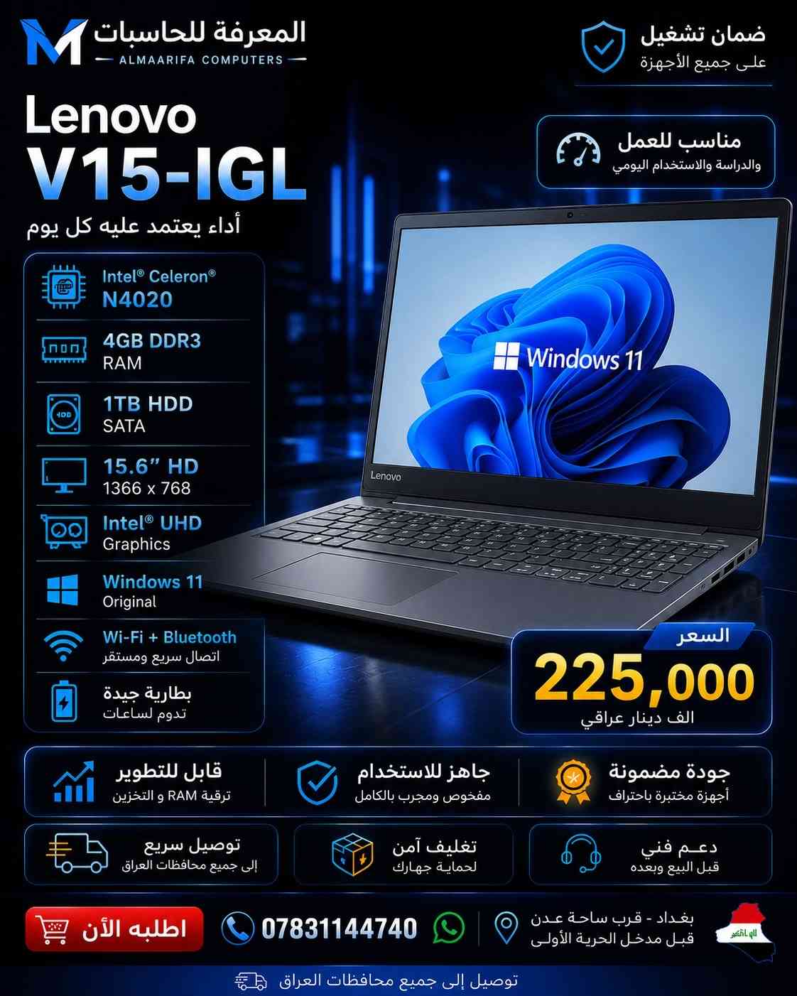 إذا كنت تبحث عن جهاز يجمع بين الأداء القوي والسعر المناسب، فقد وفرنا لك مجموعة مميزة من أجهزة Dell • HP • Lenovo • Acer بمواصفات تناسب الدراسة والعمل والتصميم والاستخدام اليومي ✅ أجهزة مفحوصة وجاهزة للاستخدام ✅ معالجات Intel من الجيل الثامن وحتى الثاني عشر ✅ أقراص SSD M.2 سريعة ✅ ضمان تشغيل على جميع الأجهزة ✅ توصيل إلى جميع محافظات العراق 📍 بغداد – قرب ساحة عدن – قبل مدخل الحرية الأولى 📞 *********** 📩 راسلنا الآن لمعرفة التفاصيل أو لحجز جهازك قبل نفاد الكمية #المعرفة_للحاسبات #لابتوبات #Laptop #Dell #HP           
