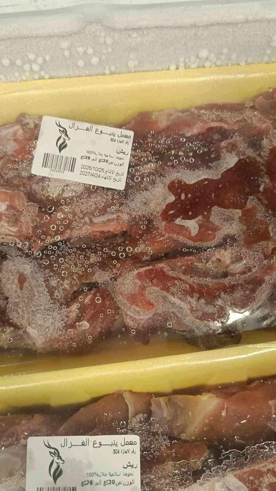 ينبوع الغزال • حجز خاص • إنشاء طلب