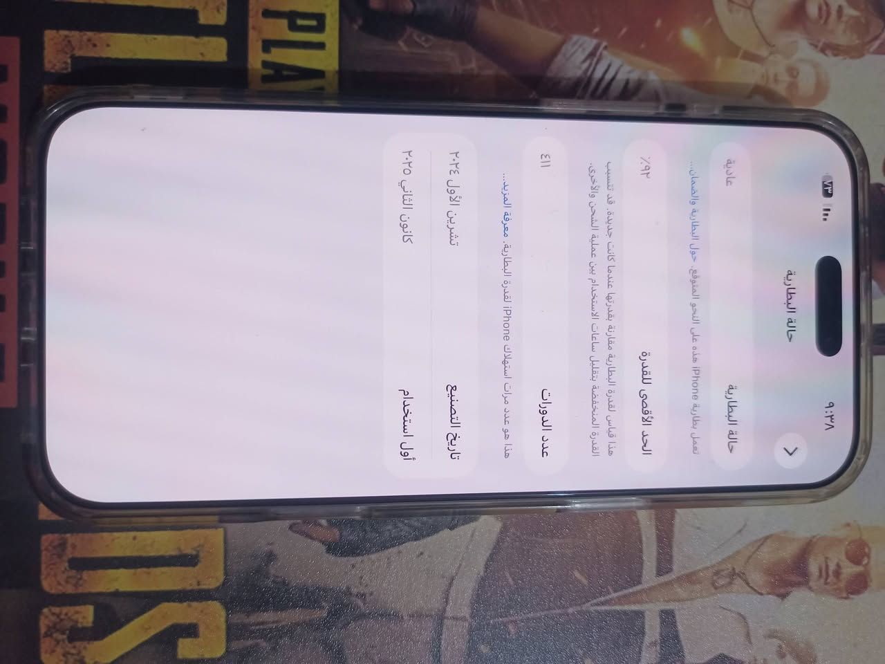 سلام عليكم ايفون 16برو ماكس صارلي سبوعين من اخذته بطارية 🔋 92 بلادي ماستر مكفول من العطل أو الصيانة 
شرق اوسط خير من الله بلشحن جهاز نظافة 100% 
السعر مليون 250 بسعره واني خليتله اكسسوارات مني لزكه
وكفر شفاف وعدسات للكامرة 
واتساب ***********
اصحاب الوعود الكاذبة والفكريات يدخل يعامل ويطلع مايخصكم المنشور
