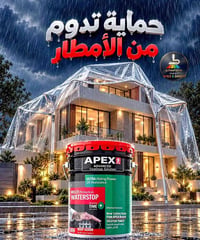 APEX WATERSTOP • عزل الأسطح • جلولاء