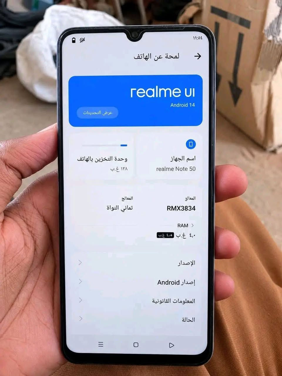 ريلمي نوت 50 ذاكره 128 جهاز نظيف فقط بي فقط بلشاشه ومامئثر لامصلح ولامفتوح سعره 90 الف مكاني زعفرانيه ربيع

نص مكتوب في الصور:
- 11:54
- لمحة عن الهاتف
- realme ui
- Android 14
- عرض التحديثات
- اسم الجهاز
- realme Note 50
- وحدة التخزين بالهاتف
- 128 غ.ب
- المعالج
- RMX3834
- ثماني النواة
- RAM >
- 4.0 غ.ب + 4.0 غ.ب
- الإصدار >
- إصدار Android >
- المعلومات القانونية >
- الحالة >