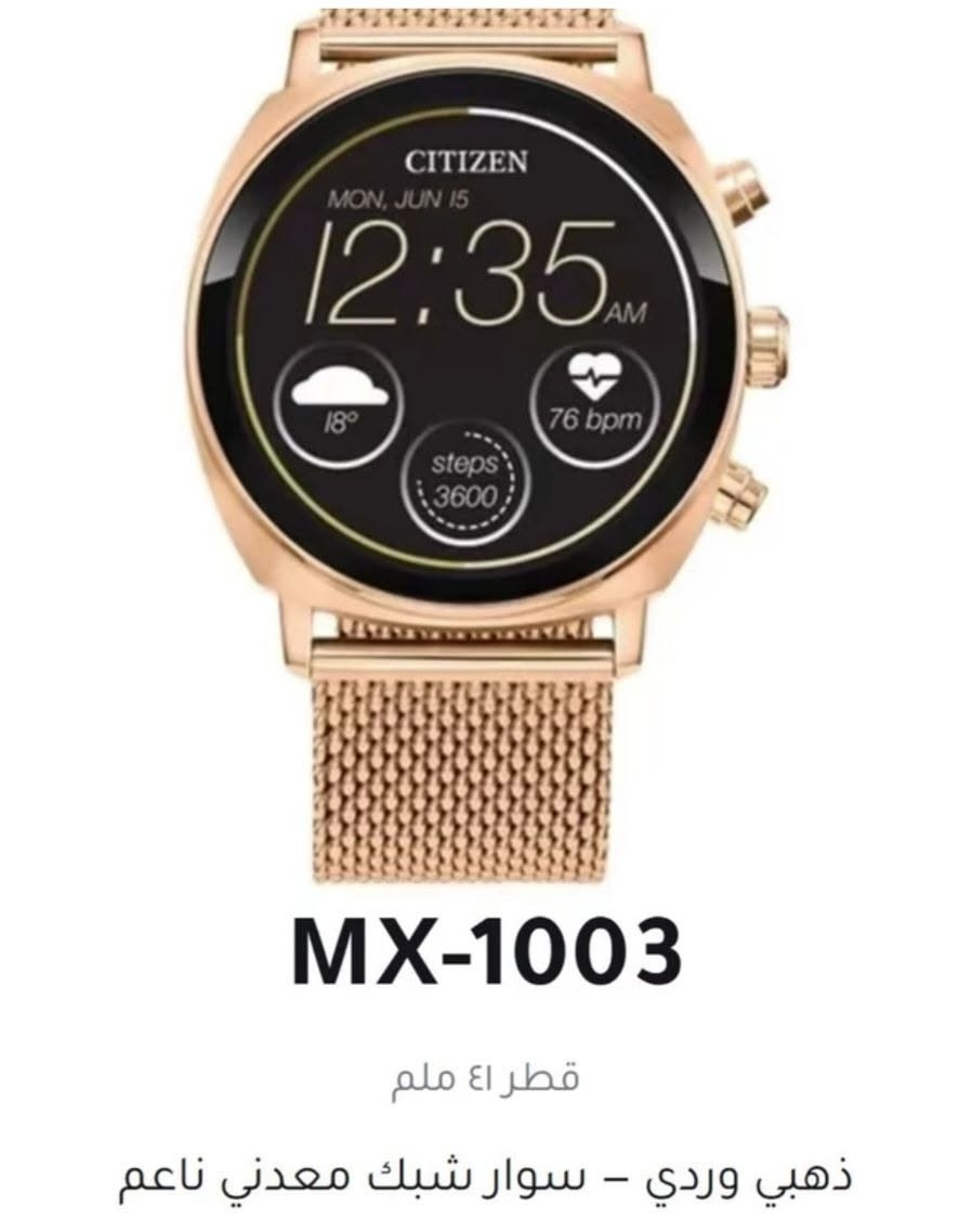 ساعات ماركه اصلي مكاني بغداد يوجد توصيل 
سعر 120  الاف 
***********

نص مكتوب في الصور:
- MX-1005 قطر ٤١ ملم مطلي أسود بالكامل - سوار معدني
- MX1000-28X قطر ٤١ ملم هيكل فضي - سوار سيليكون فاتح
- MX1000-52X
- قطر ٤١ ملم
- ستانلس ستيل فضي - سوار معدني
- MX-1003 قطر ٤١ ملم ذهبي وردي - سوار شبك معدني ناعم
- MX-1011
- قطر ٤٥ ملم
- هيكل فضي - سوار سيليكون أسود
- MX-1016
- ذهبي وردي - سوار معدني