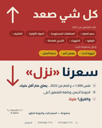الموصل • تنظيف • توصيل مجاني