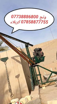 ونش • مواد بناء • كربلاء