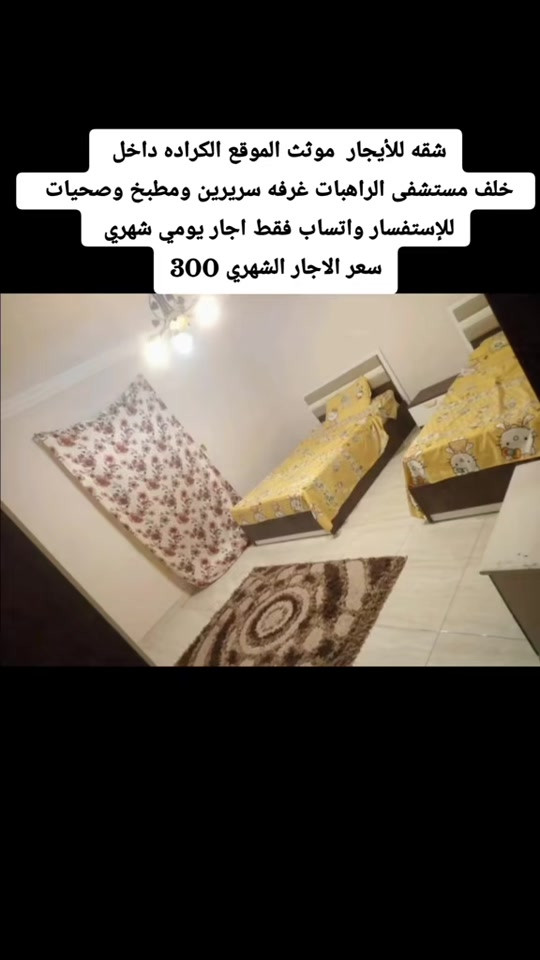 مفروشة • الكراده داخل • غرفتين