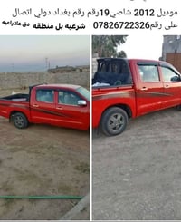 شاصي • ٢٠١٢ • رقم بغداد
