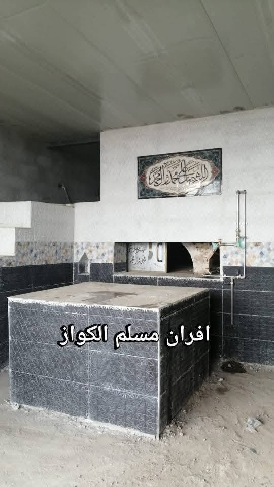 مقاولات مسلم الكواز لبناء افران الصمون  ***********
⬅️مسلم الكواز↔ لبناء افران الصمون وافران البيتزا وتنانير الخبز وتنانير المندي 
مواصفات الفرن الصمون 
1⃣ كرك ستاو كامل من اول صمون الى اخر صمونه 
2⃣ شرط حماوه الفرن متميزه بدون اصراف في الوقود 
3⃣ العركجين نشتغله بطين حري نجفي 
4⃣طابوك حراري تركي الزيتي الاصلي 
5⃣ قياسات الفرن صحيحه تساعد في استاو الصمون 
6⃣ باب الفرن من الوزن الثقيل ذمه
7⃣ مده العمل يومين 
يوجود لدينا كوادر مختصه في عمل الافران 
8⃣ ضمان الكوره 20 سنه 
             نعمل في جميع محافظات العراق 
⬅️وبأنسب الاسعار ➡️
للاتصال *********** مسلم الكواز 📲
