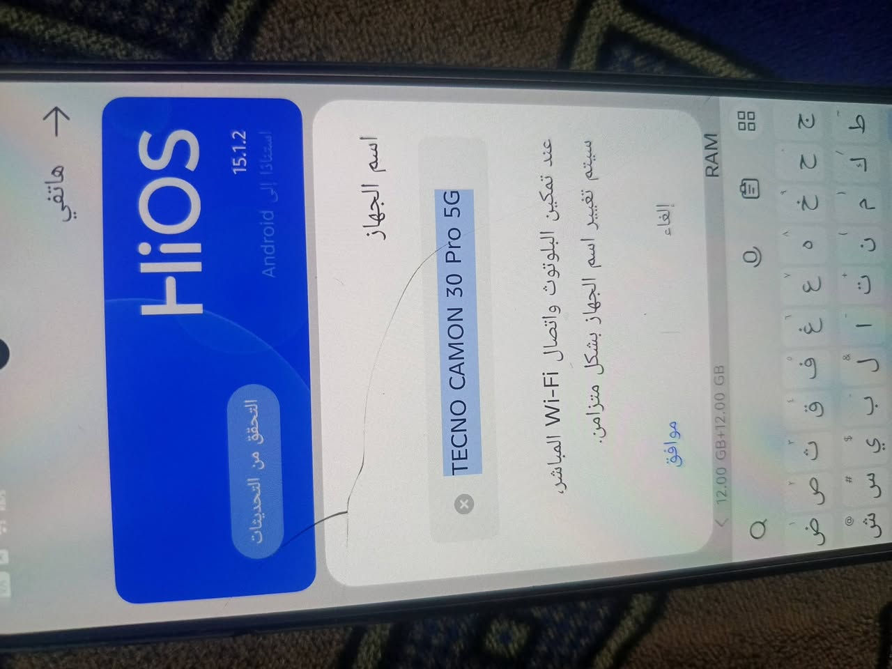 موبايل تيكنو كامون 30 ابرو ذاكرة 256 رام 12 بطاريه 5000 شاشه 140 هيرتز  بل ببجي 90 فريم جهاز كلشي مابي فقط بس خدش بل شاشه بسيط وحته ما مثر وضوه يعني الفلاش ما يشتغل غير هذن جهاز كلشي مابي ماداخل تصليح ونضيف وخفيف سلس المهم السعر 180 بيها مجال بسيط مكاني بصره حيانيه اول لاين بس شراي يراسل ***********
