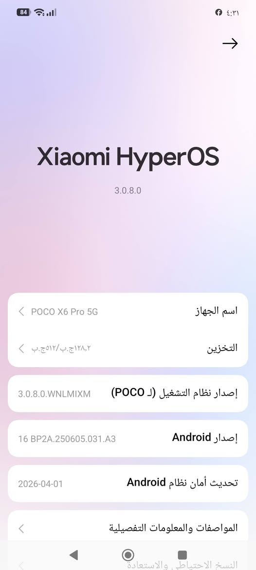 سلام عليكم
متاح جهاز بوكو مثل ما واضح بالصور كدامكم للبيع  ( جهاز نظيف كلش مستخدم فتره اخو جديد بس شاحنه ماكو وياه)

مكاني نجف حي شرطه 

الي يريده يعلق واني اراسله او يراسلني وأتساب ***********

سعر ٤٠٠ وبي مجال  وبخدمتكم 🌹
